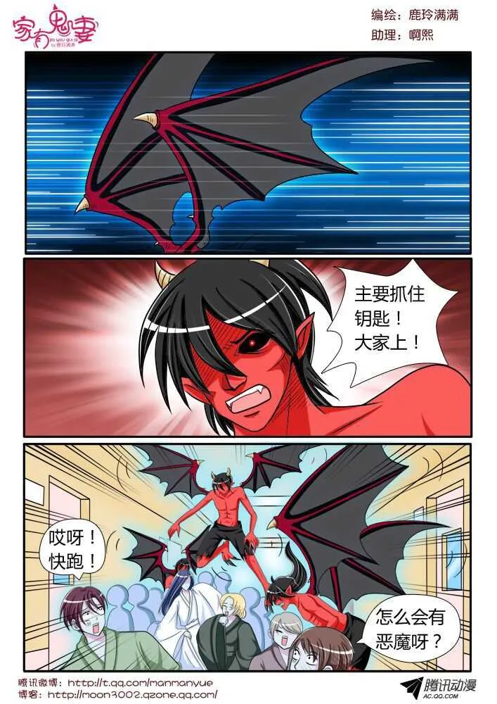 110阴谋显现（1） 第4页