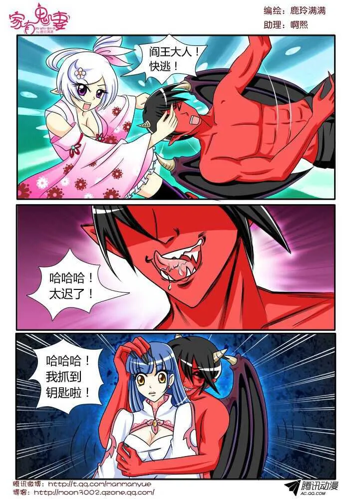 110阴谋显现（1） 第8页