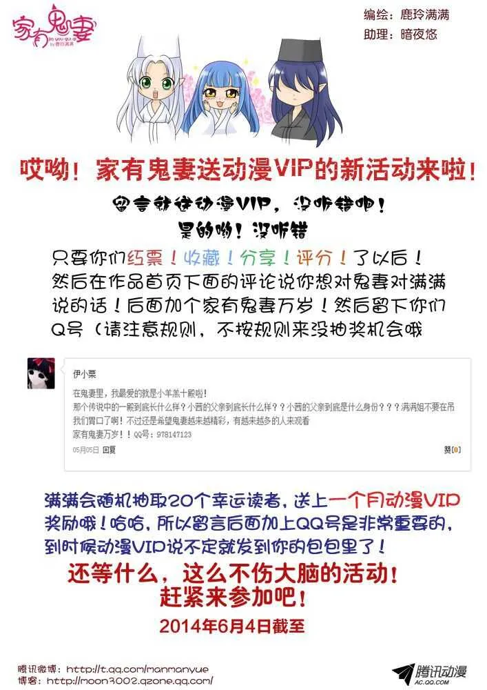 110阴谋显现（1） 第10页