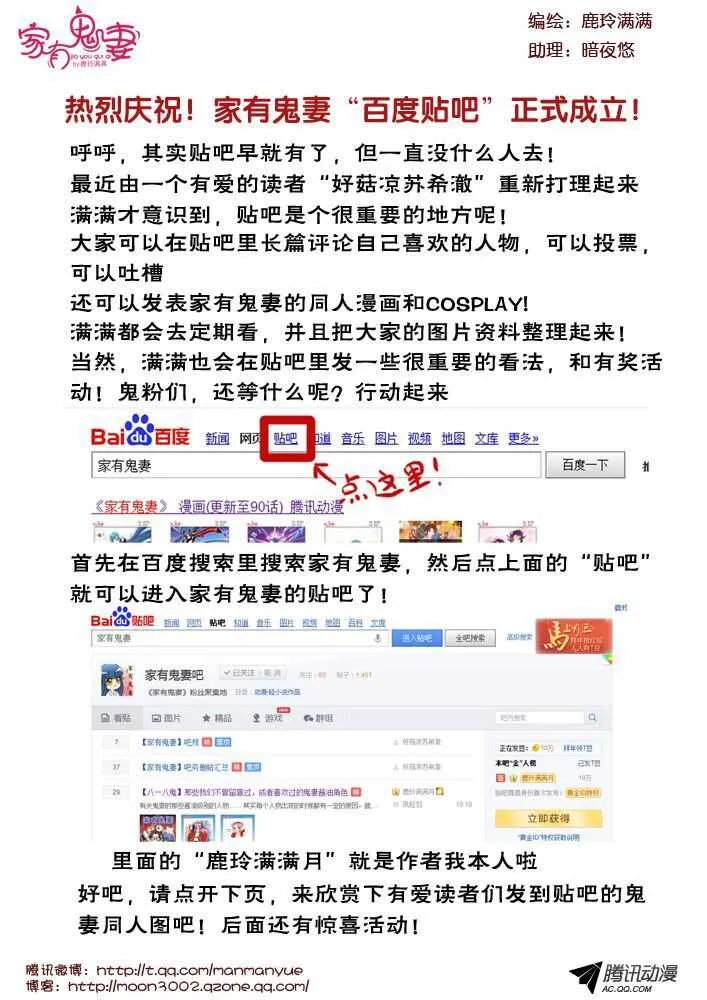 110阴谋显现（1） 第11页
