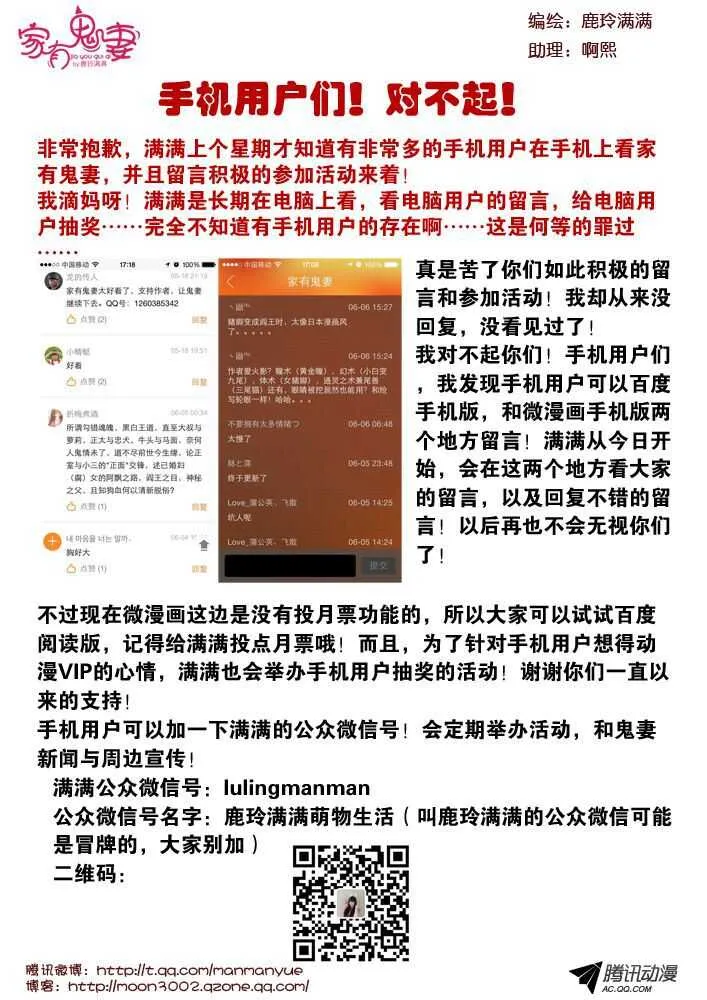 111阴谋显现（2） 第1页