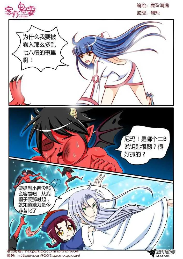 111阴谋显现（2） 第4页