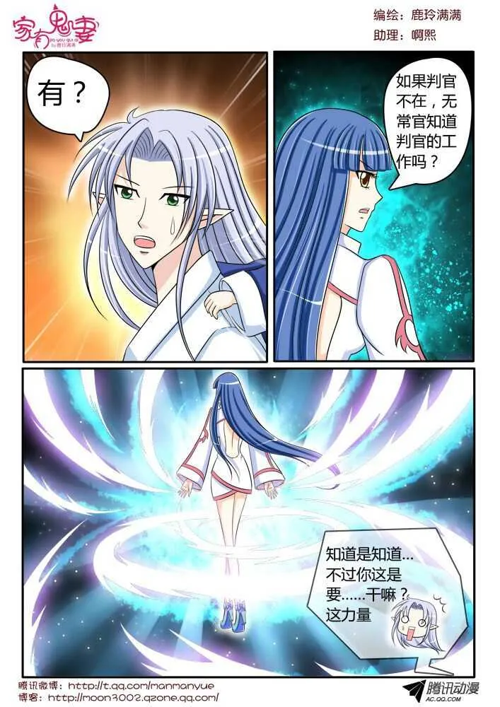 111阴谋显现（2） 第7页