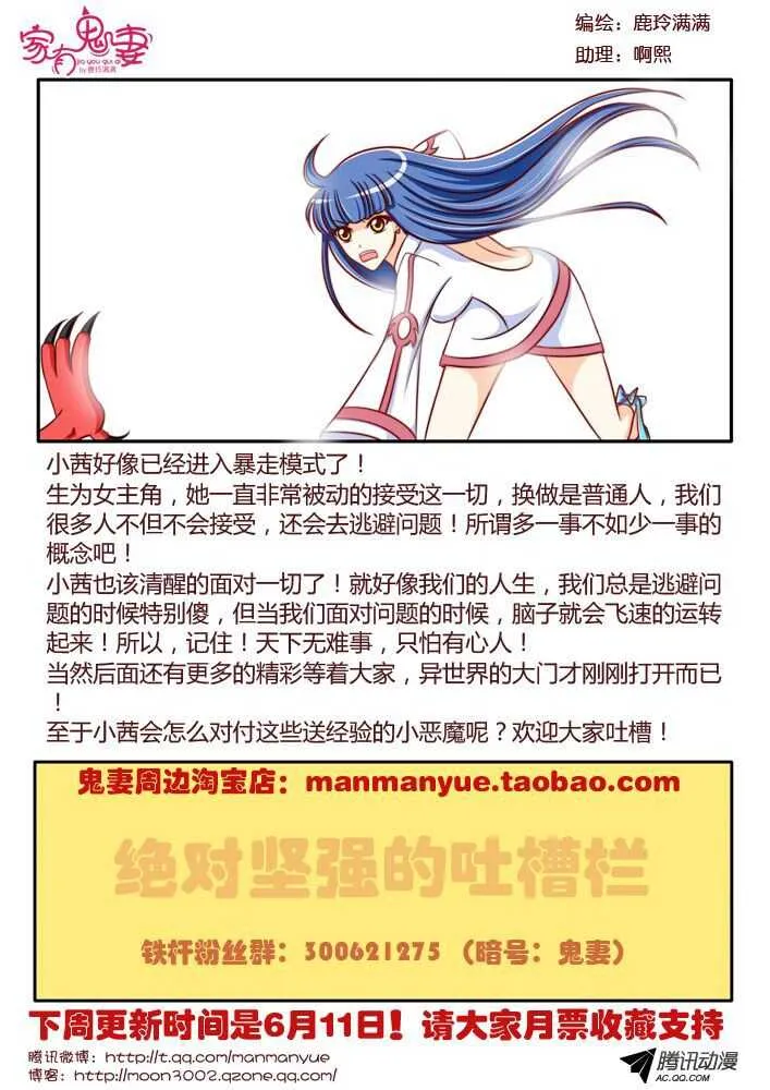 111阴谋显现（2） 第10页