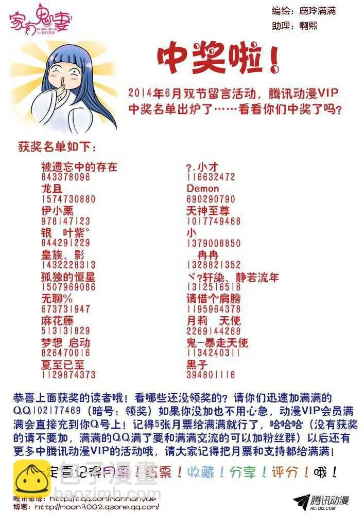 111阴谋显现（2） 第11页