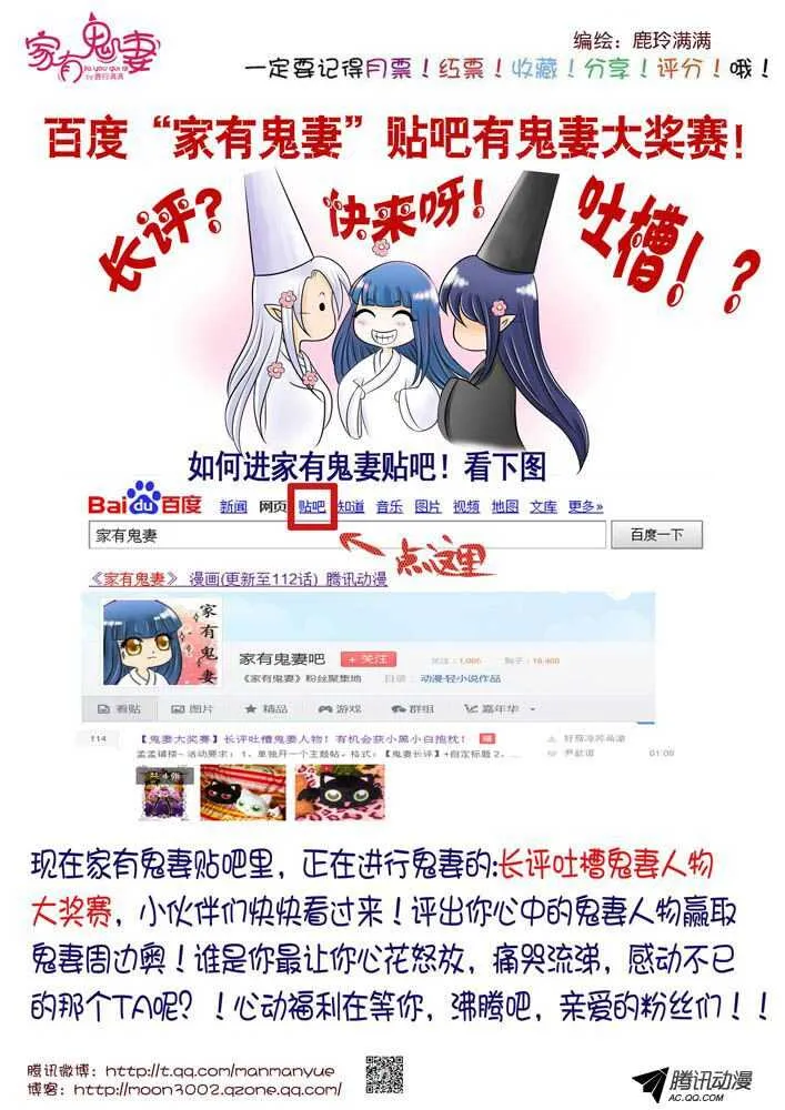 111阴谋显现（2） 第12页