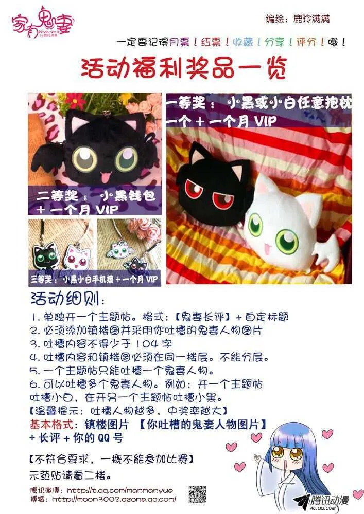 111阴谋显现（2） 第13页