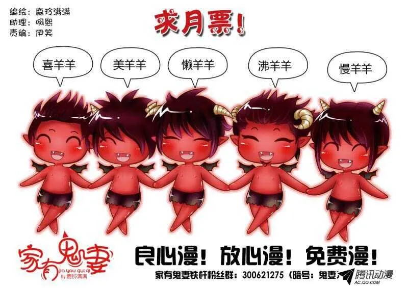 112阎王之怒 第1页