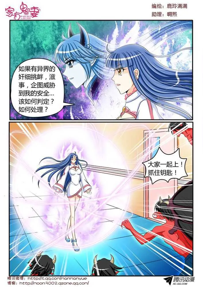 112阎王之怒 第2页