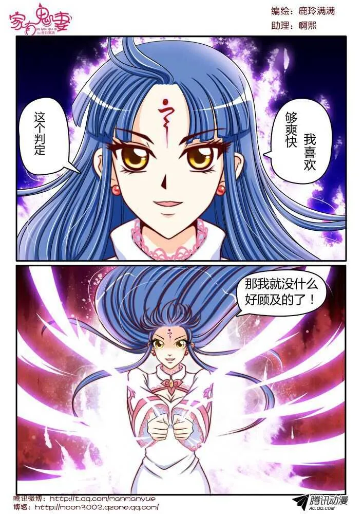 112阎王之怒 第4页