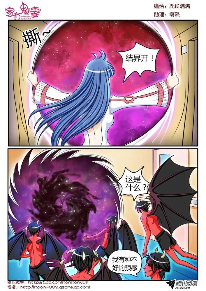 112阎王之怒 第6页