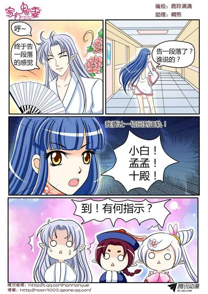 112阎王之怒 第11页