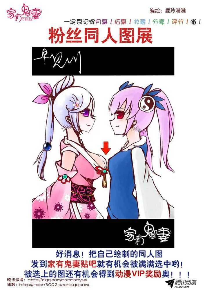 112阎王之怒 第12页