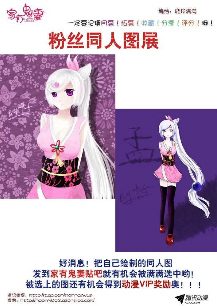 112阎王之怒 第14页