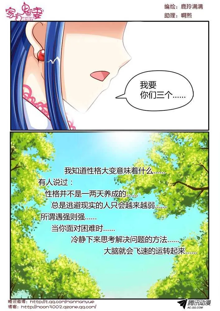 113过往回忆篇（1） 第2页