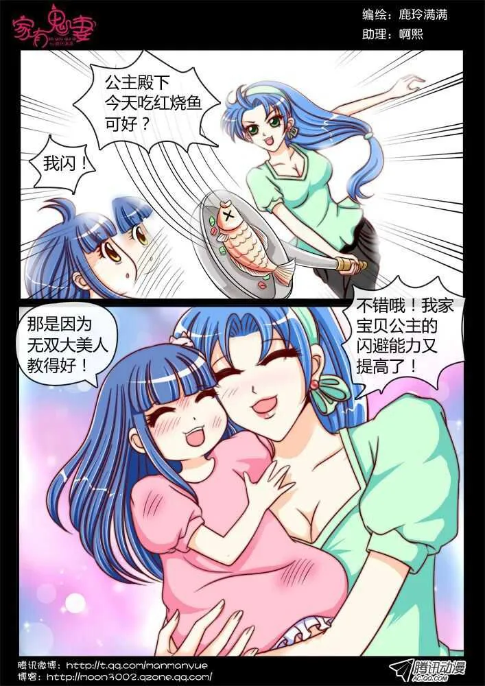 113过往回忆篇（1） 第5页