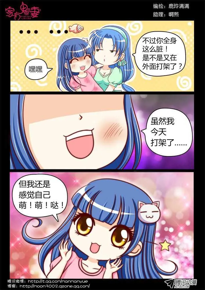 113过往回忆篇（1） 第6页