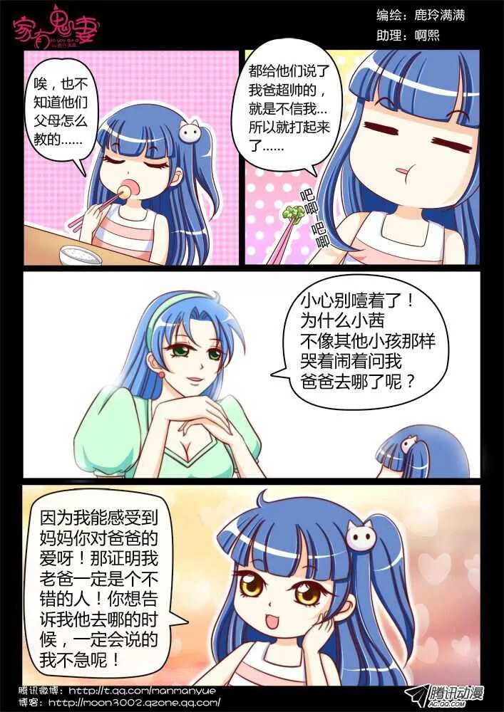 113过往回忆篇（1） 第7页