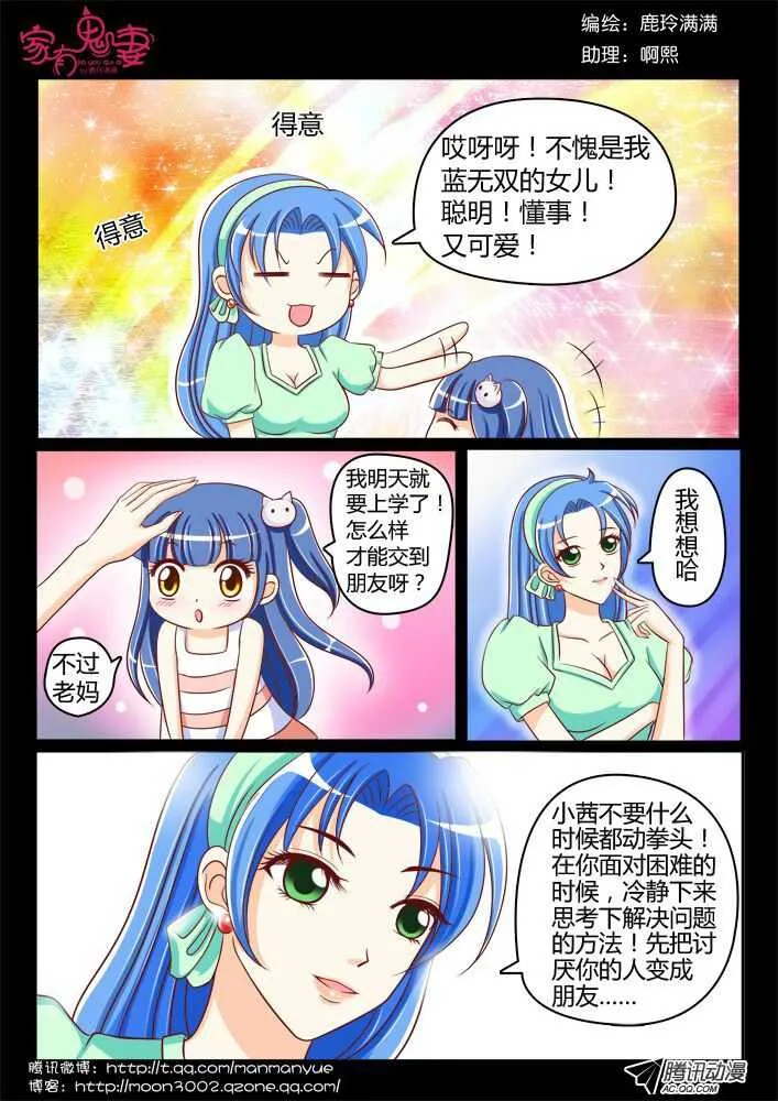 113过往回忆篇（1） 第8页