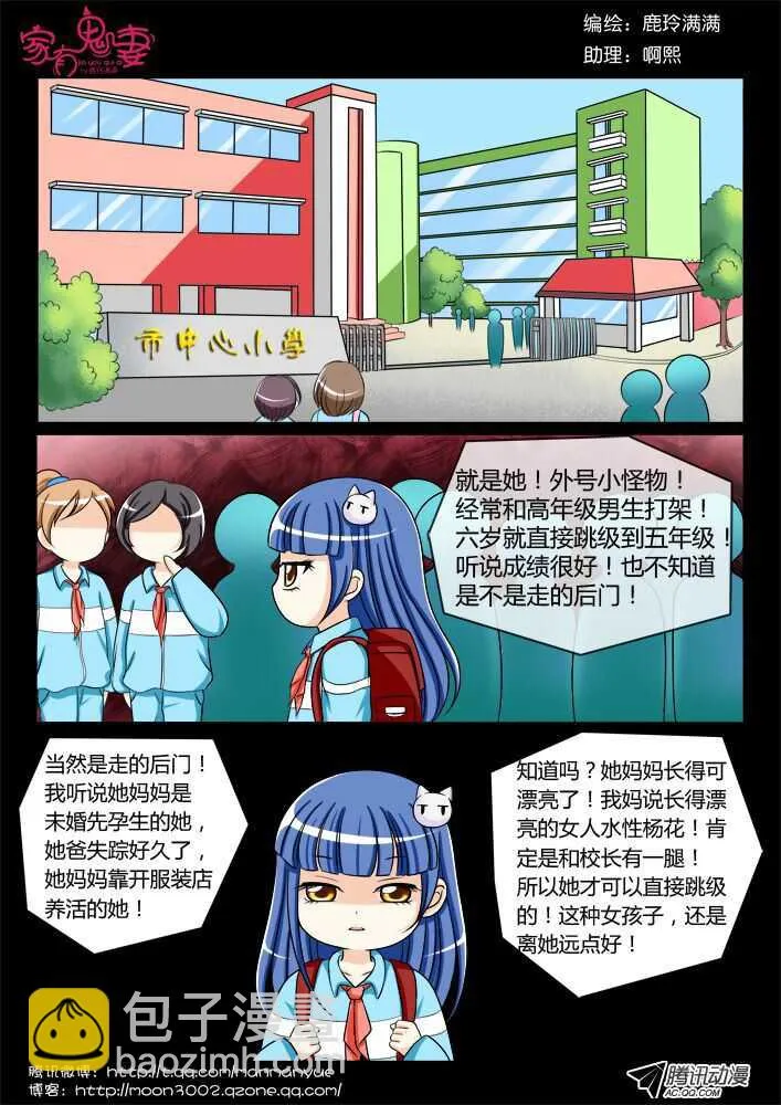 113过往回忆篇（1） 第9页