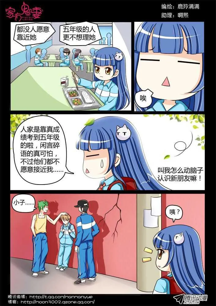 114过往回忆篇（2） 第1页