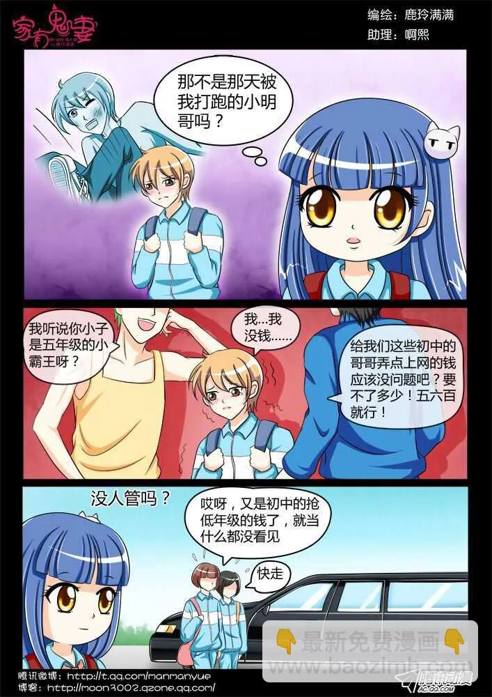 114过往回忆篇（2） 第2页