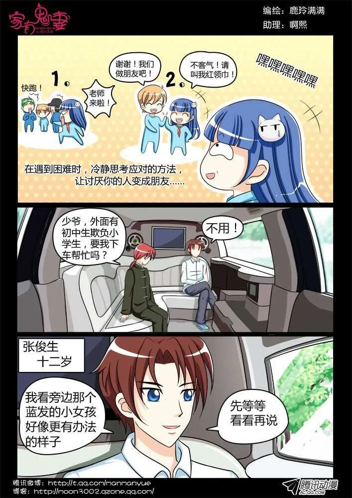 114过往回忆篇（2） 第3页
