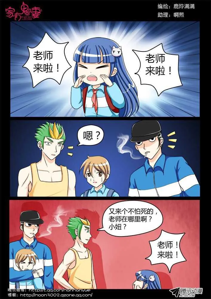 114过往回忆篇（2） 第4页