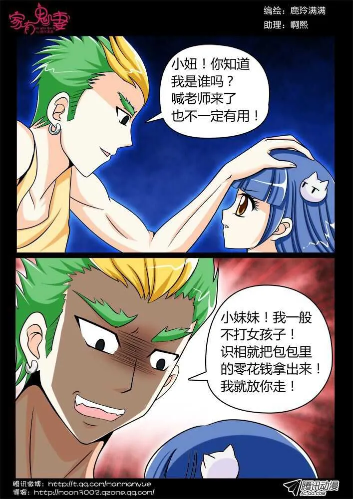114过往回忆篇（2） 第5页