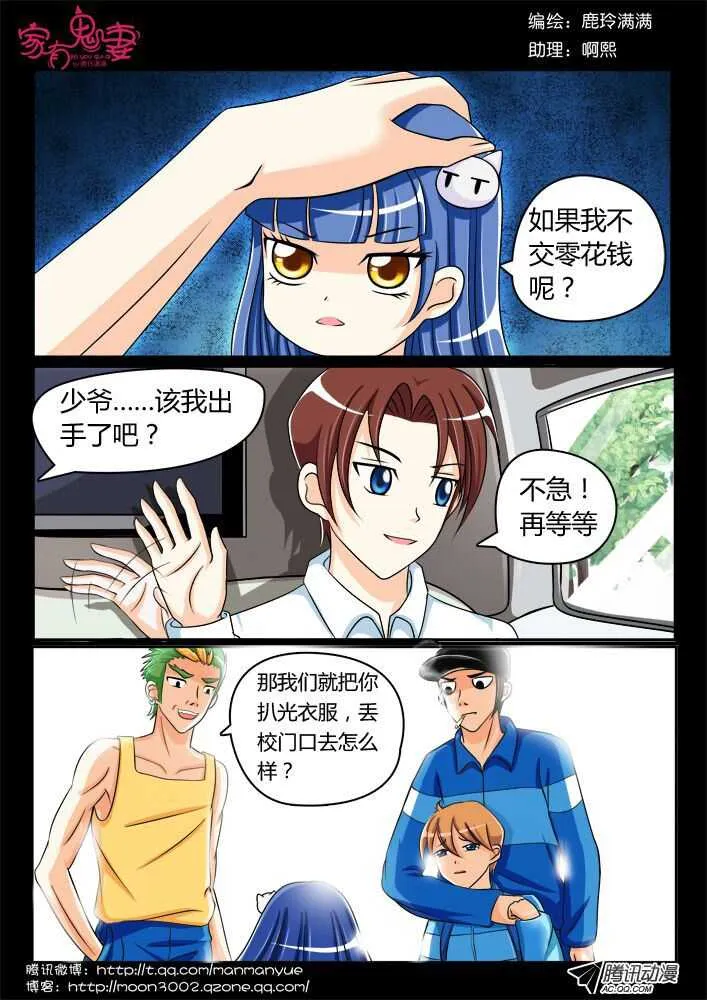 114过往回忆篇（2） 第6页
