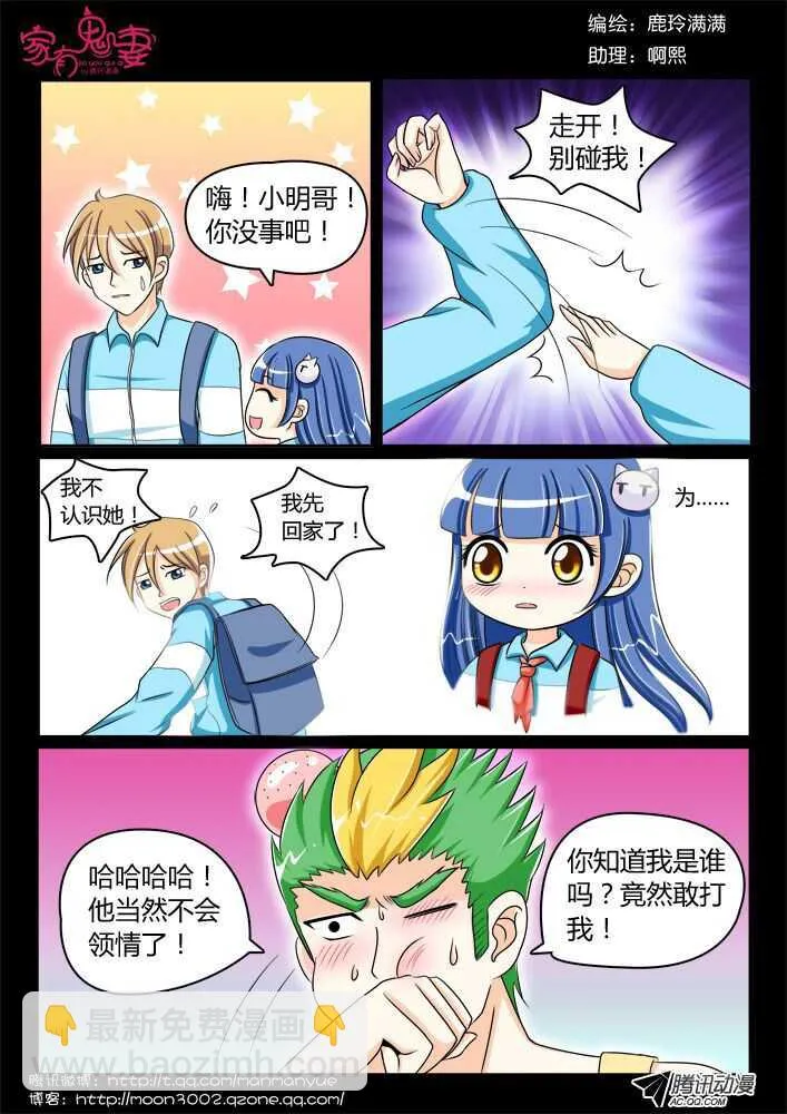 114过往回忆篇（2） 第8页