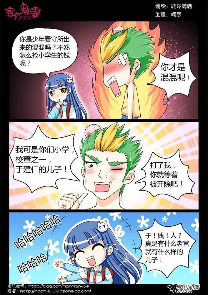 115过往回忆篇（3） 第1页