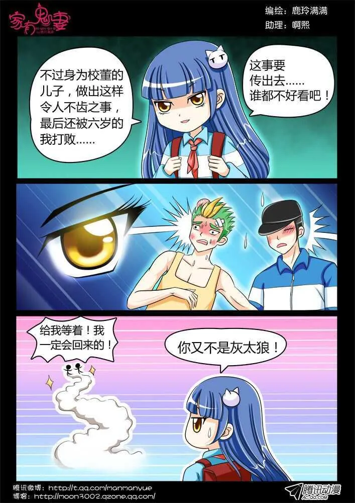115过往回忆篇（3） 第2页