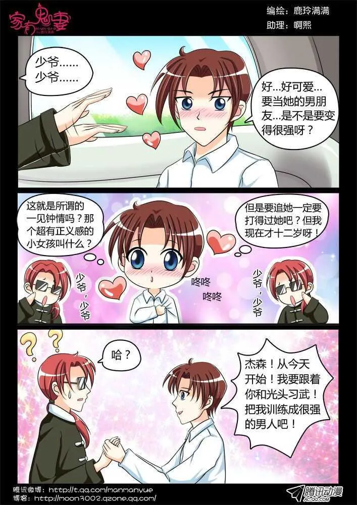 115过往回忆篇（3） 第4页