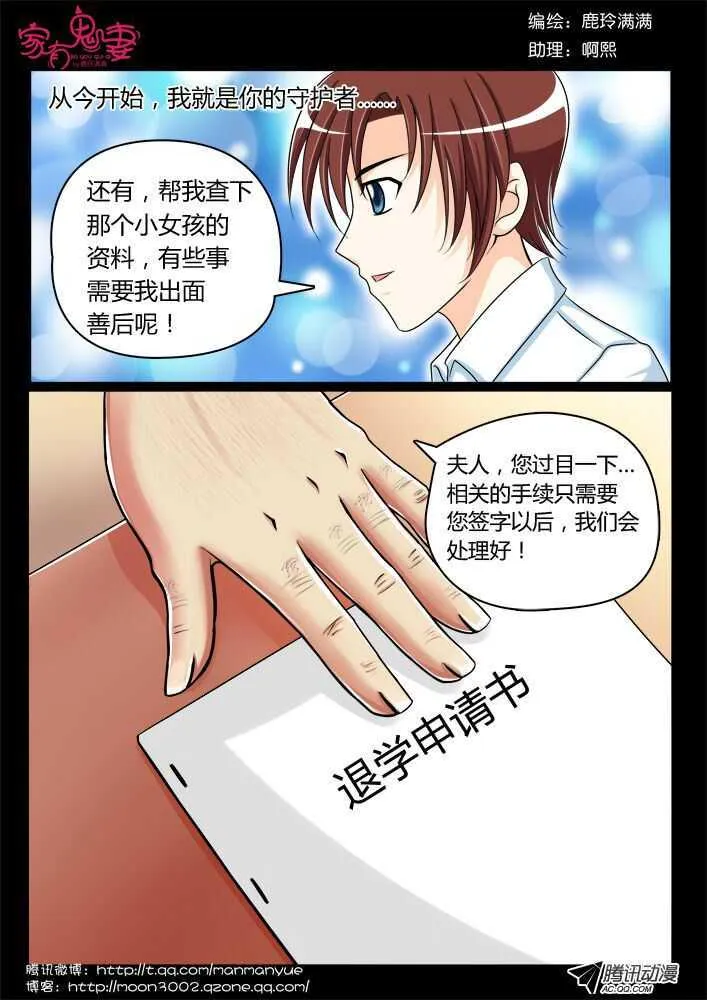 115过往回忆篇（3） 第5页