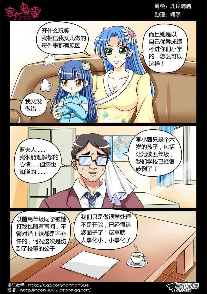 115过往回忆篇（3） 第6页