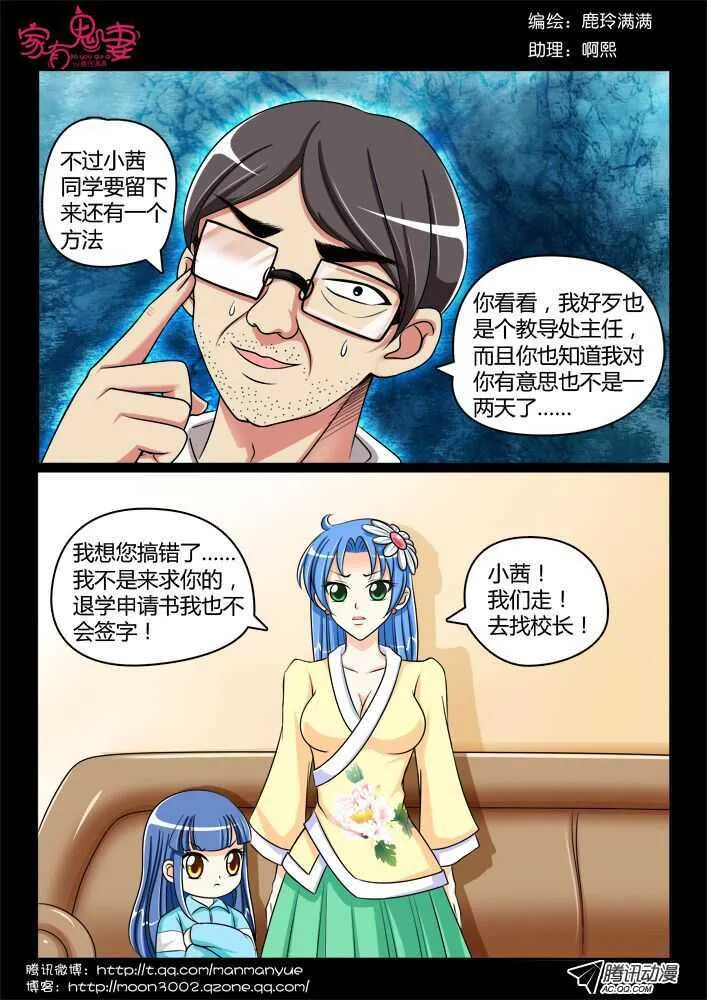 115过往回忆篇（3） 第7页