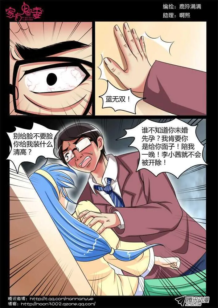 115过往回忆篇（3） 第8页