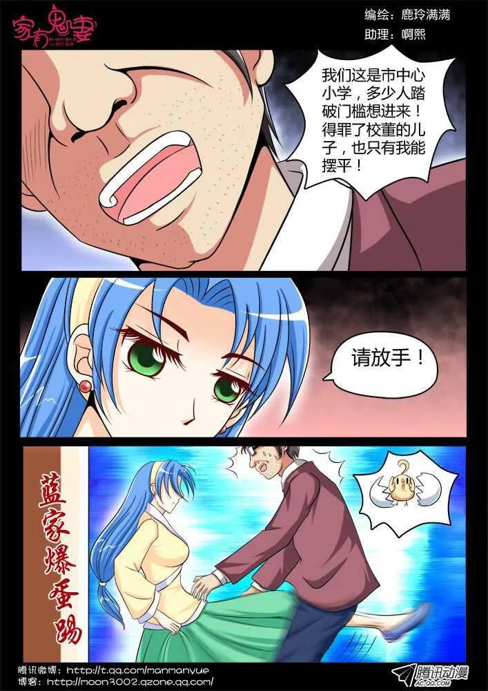 116过往回忆篇（4） 第1页
