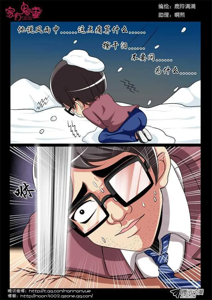 116过往回忆篇（4） 第2页