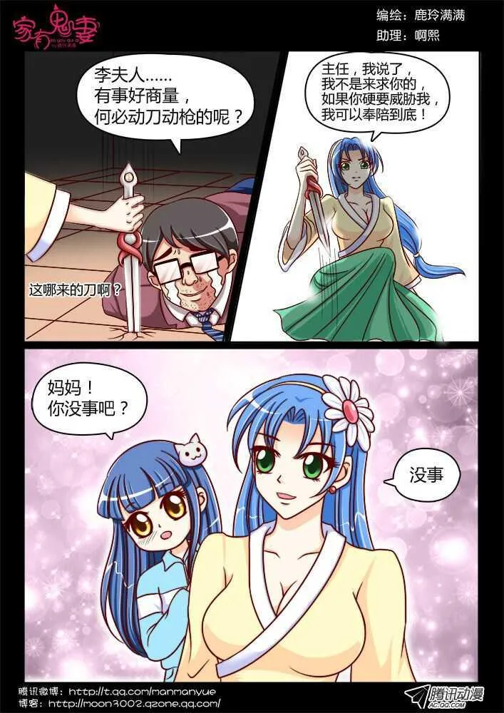 116过往回忆篇（4） 第3页
