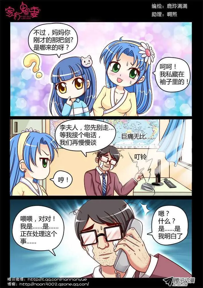 116过往回忆篇（4） 第4页