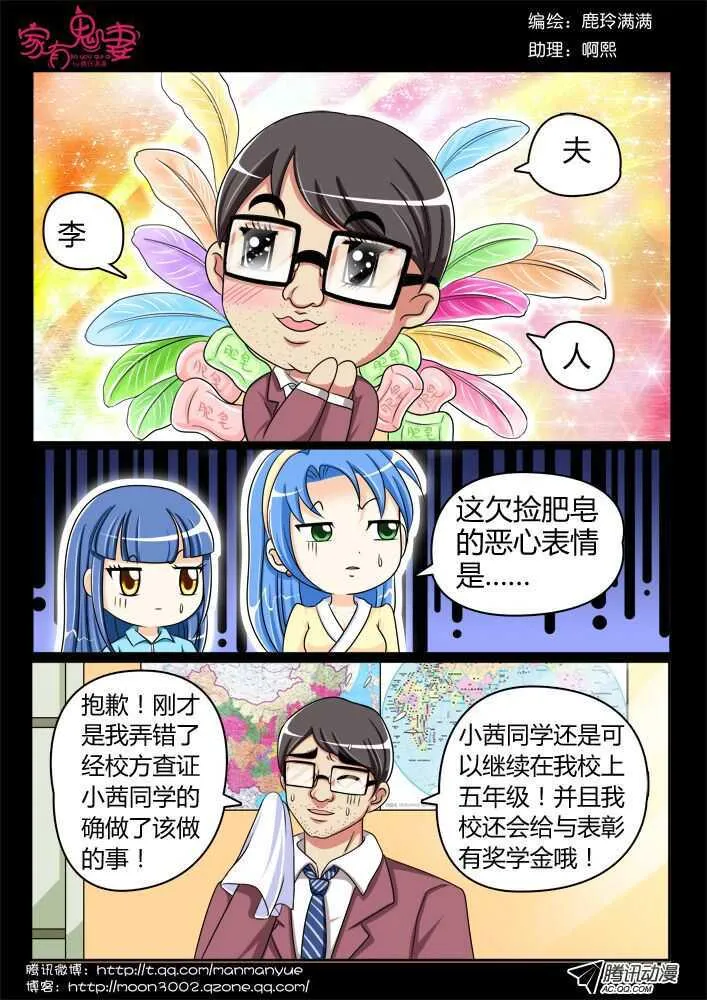 116过往回忆篇（4） 第5页