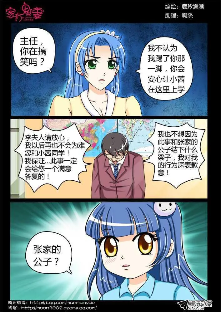 116过往回忆篇（4） 第6页