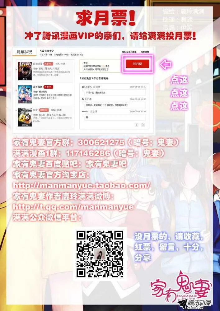 116过往回忆篇（4） 第9页