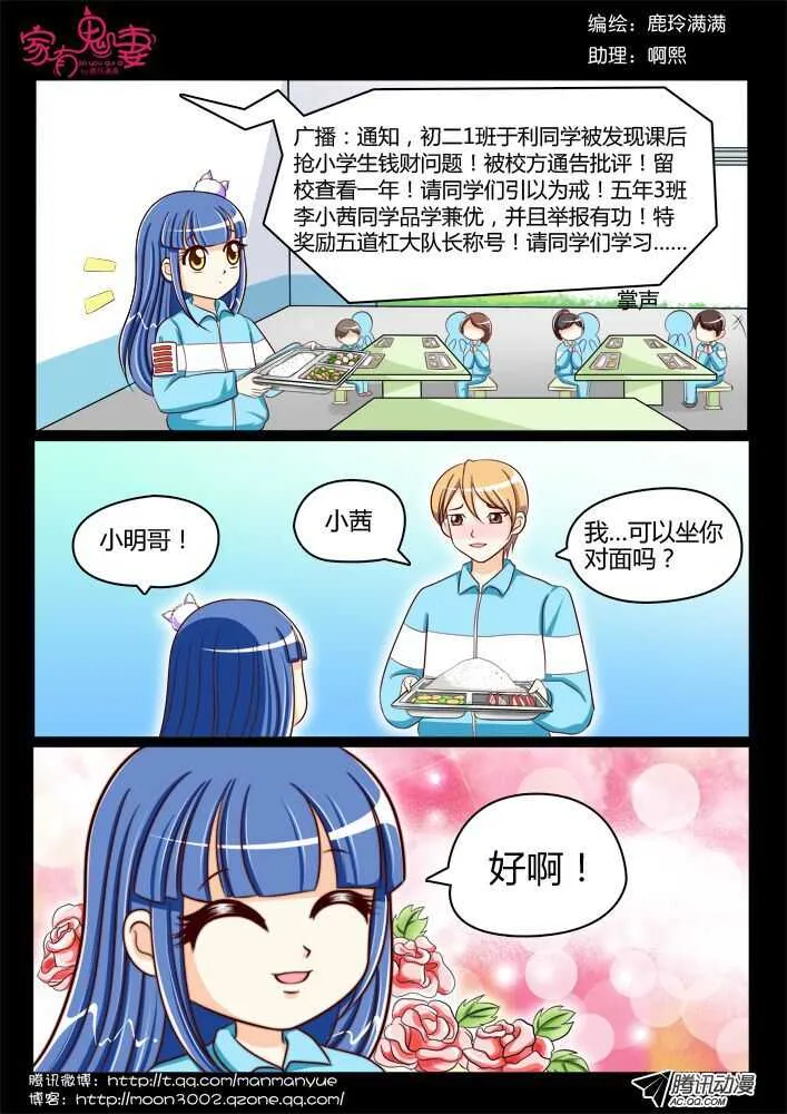 117稀有奇葩之物（1) 第1页