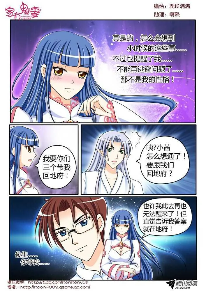 117稀有奇葩之物（1) 第2页