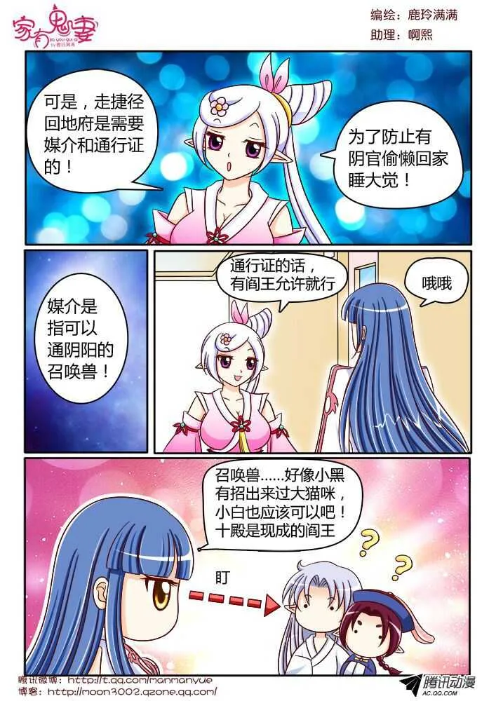 117稀有奇葩之物（1) 第8页