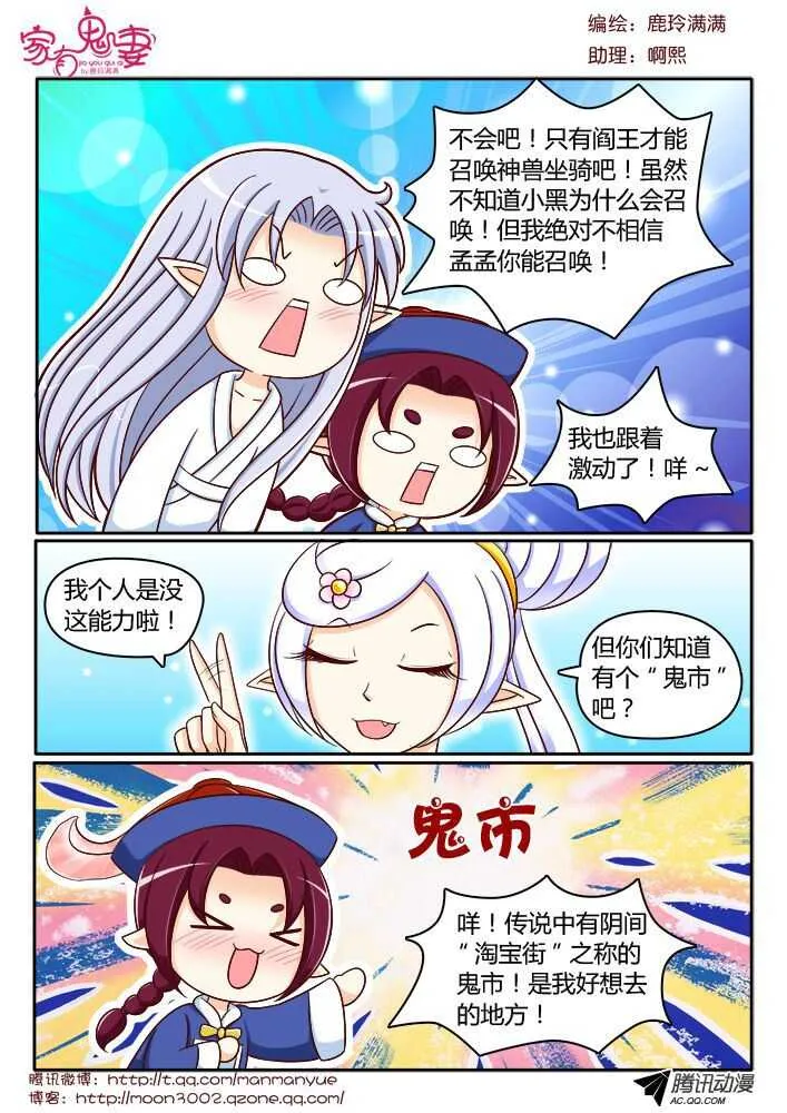 118稀有奇葩之物（2） 第1页