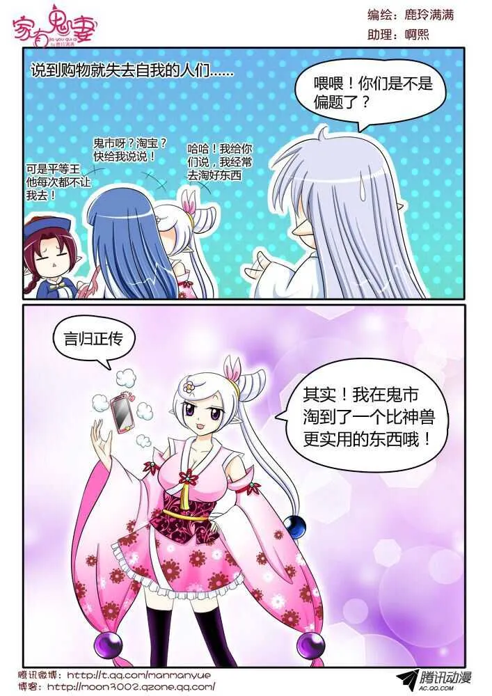118稀有奇葩之物（2） 第2页